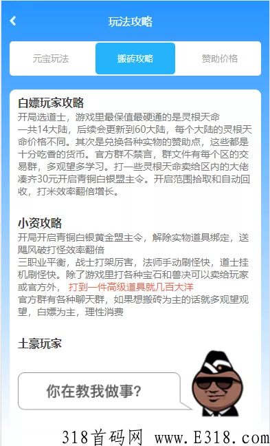 《神兽扛米》扶持礼包首发，2022全民手游打金搬砖高回收