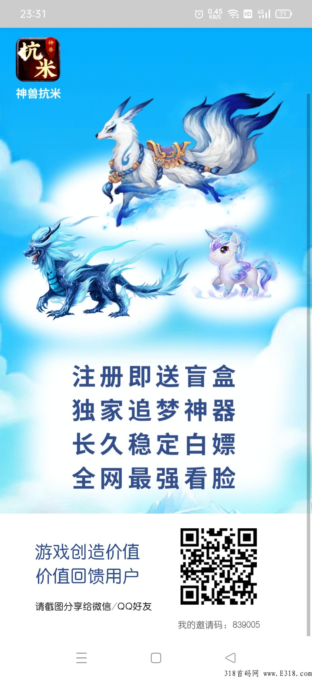 《神兽扛米》扶持礼包首发，2022全民手游打金搬砖高回收