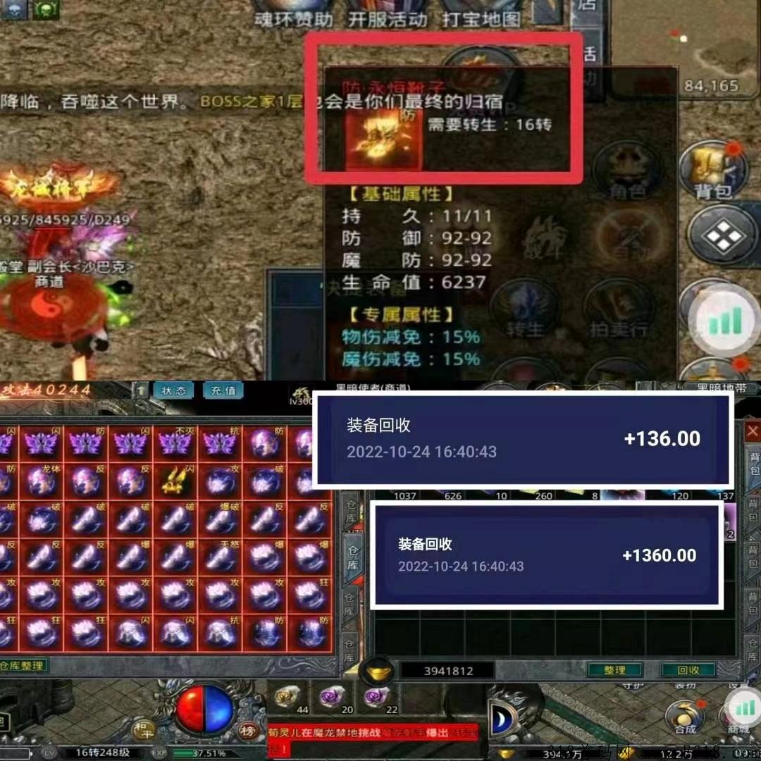 神兽抗米，首码刚上线，打怪撸奖励，每日分奖励