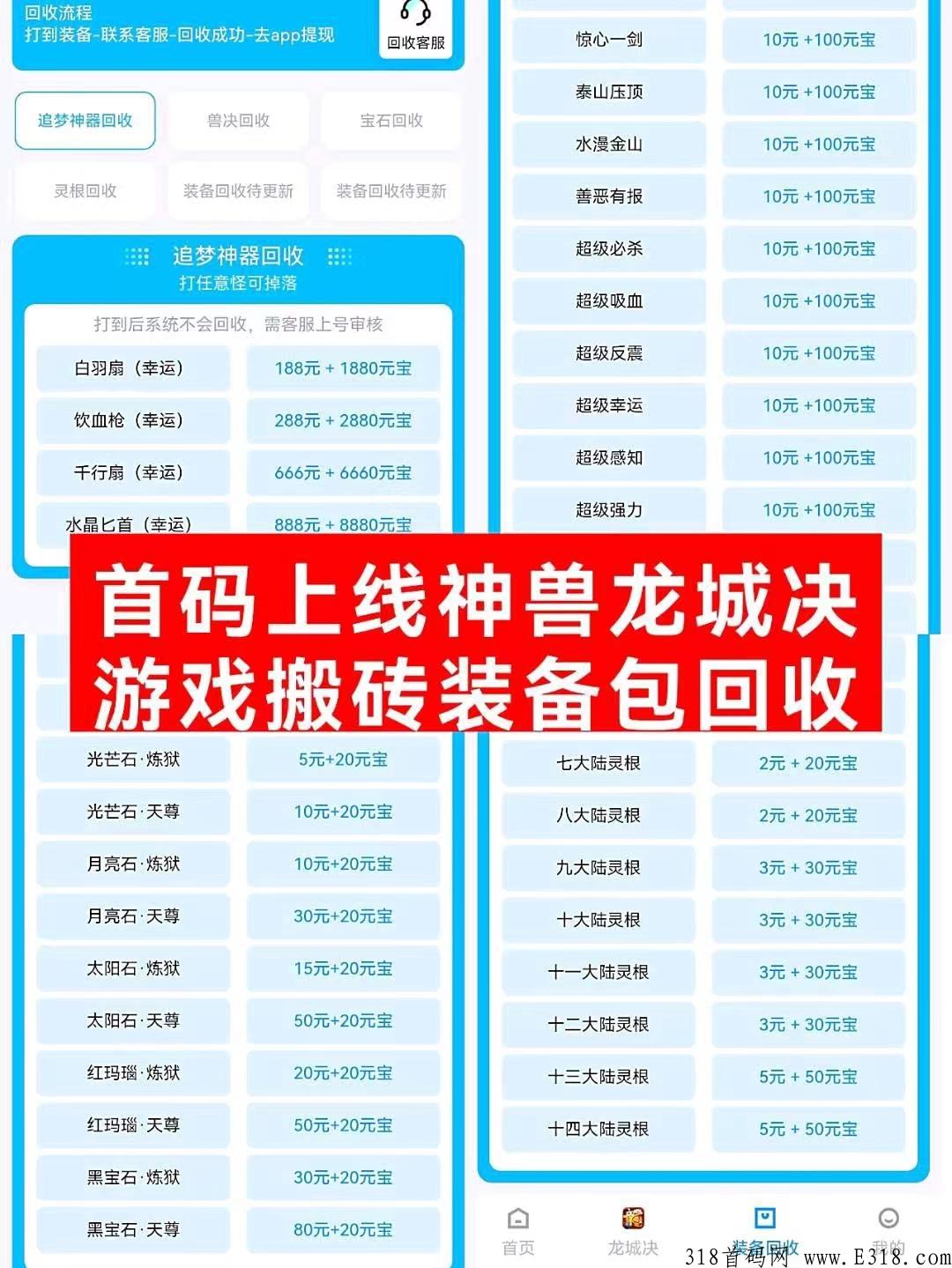神兽抗米，首码刚上线，打怪撸奖励，每日分奖励