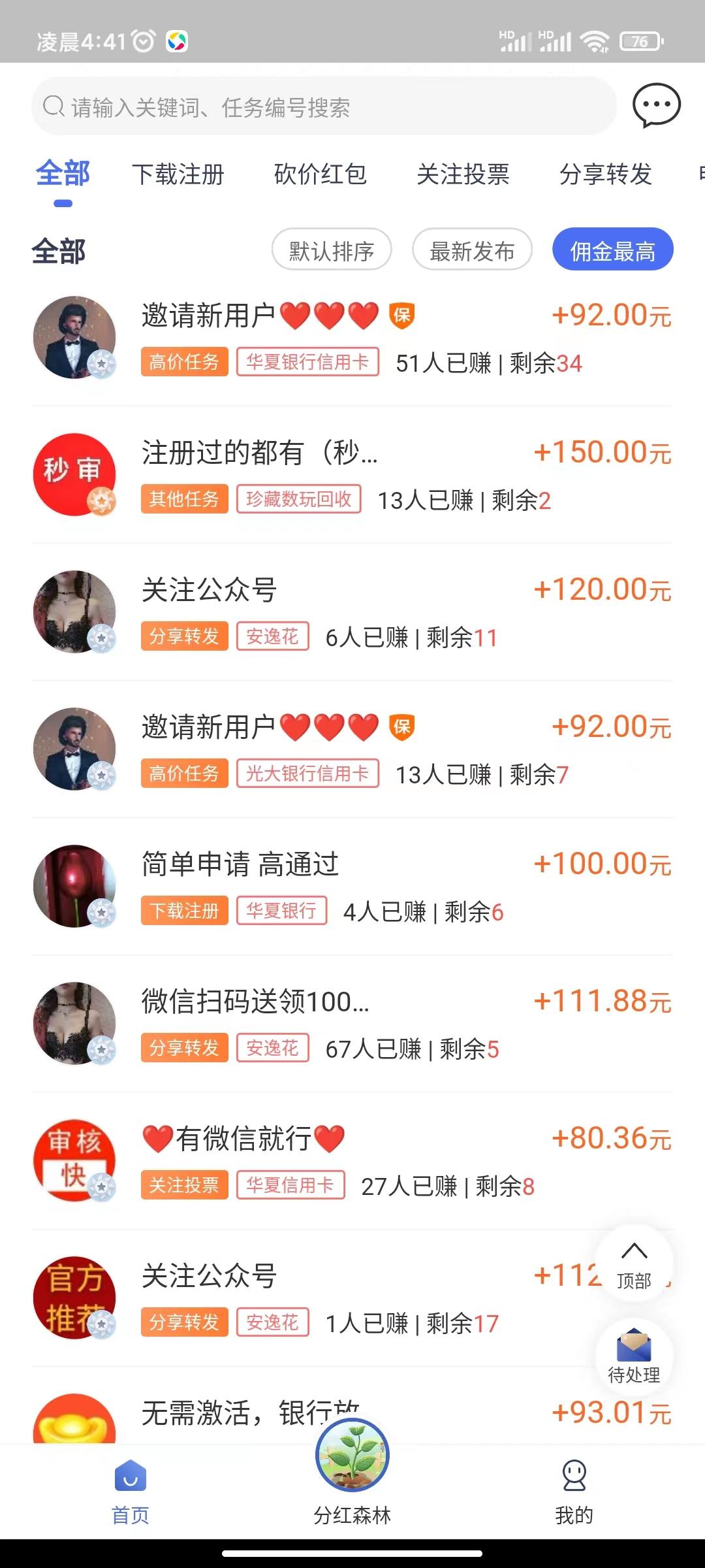 优赏吧闲赚，任务单价高