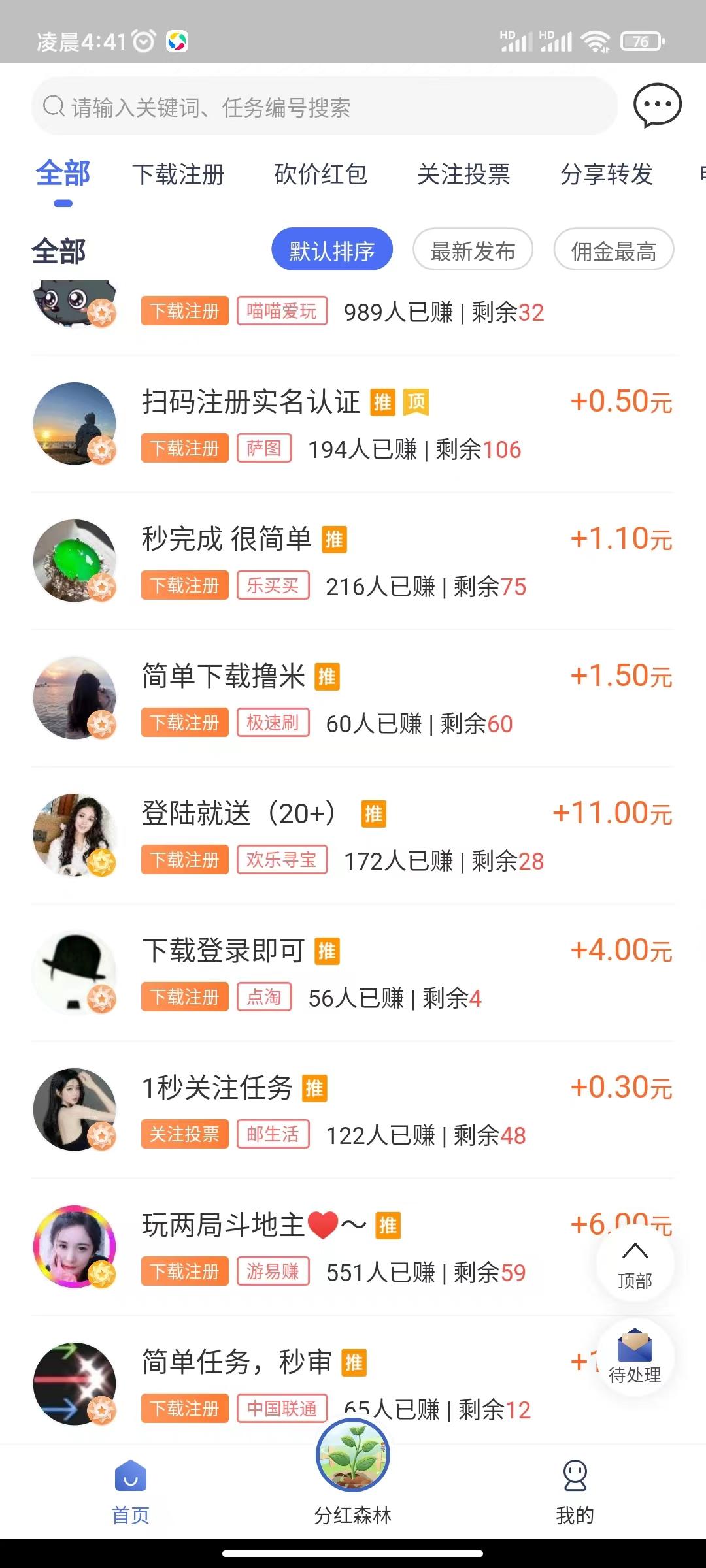优赏吧闲赚，任务单价高
