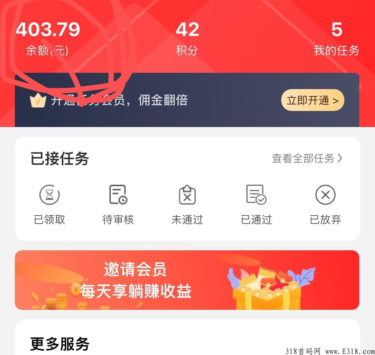 App充场拉新，真正实现躺赚