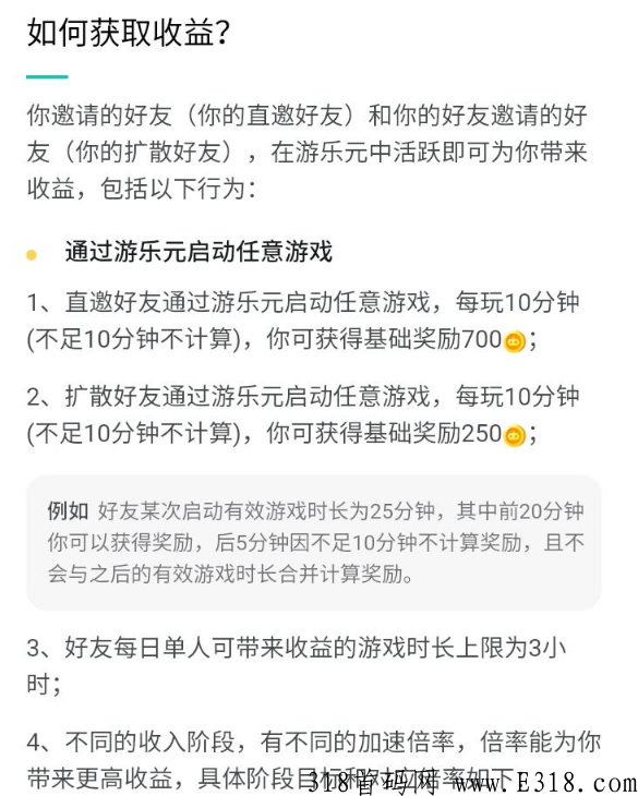 游乐元，玩游戏吃鸡，王者，等千种手游也能赚零花