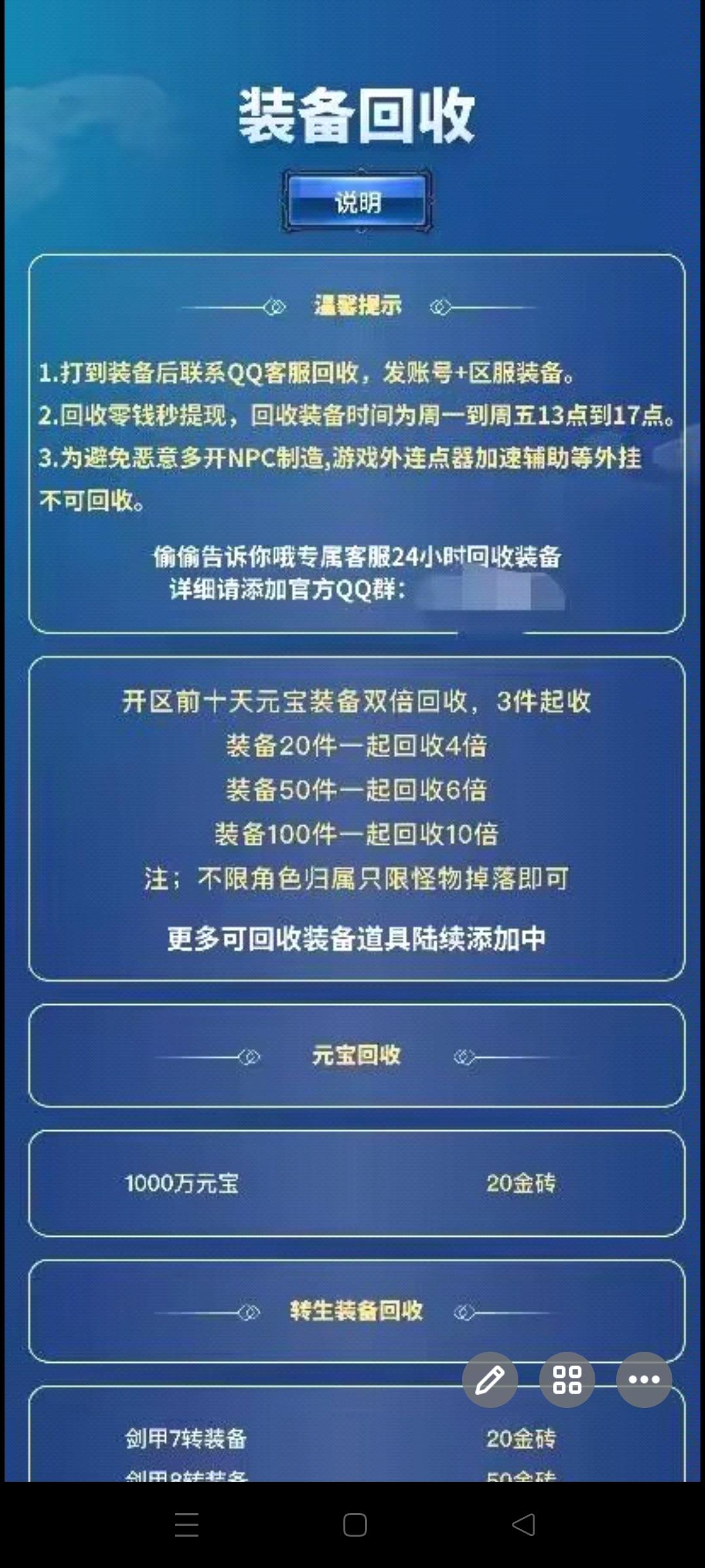 兄弟搬砖首码预热，天花板，预计即将出首码