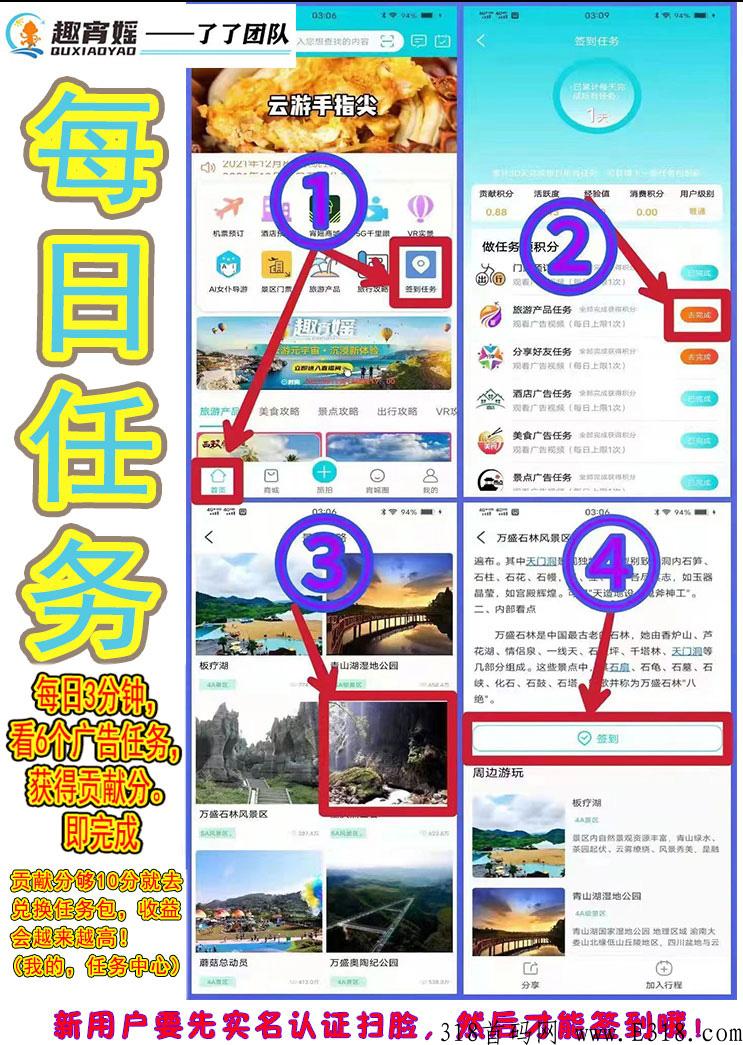 【趣宵媱】项目稳定靠谱最重要！投资、推广均可收益满满！稳定卷轴模式，新增嗨购模式！
