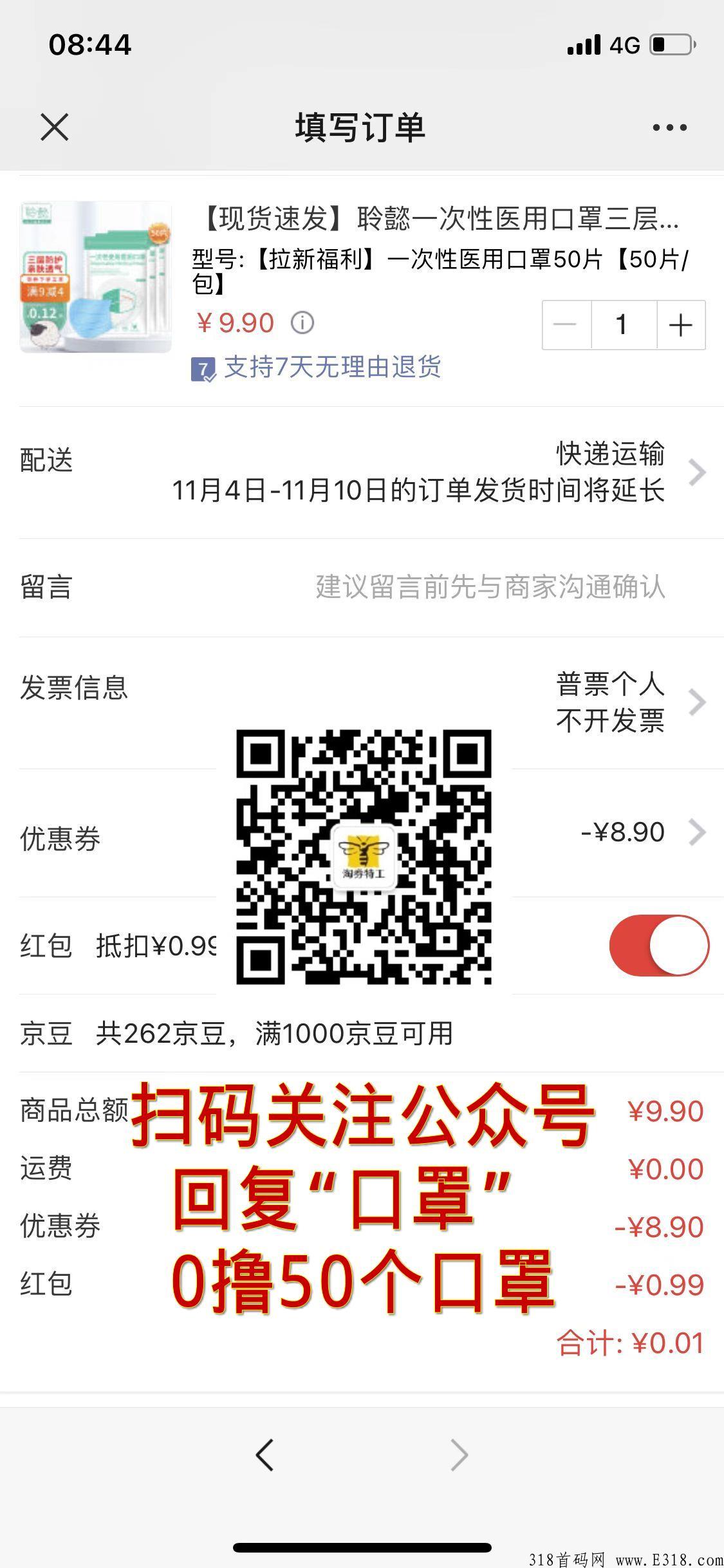 淘券特工首码招募合伙人，外卖券电影票打车优惠券等等！诚招实力团长对接！