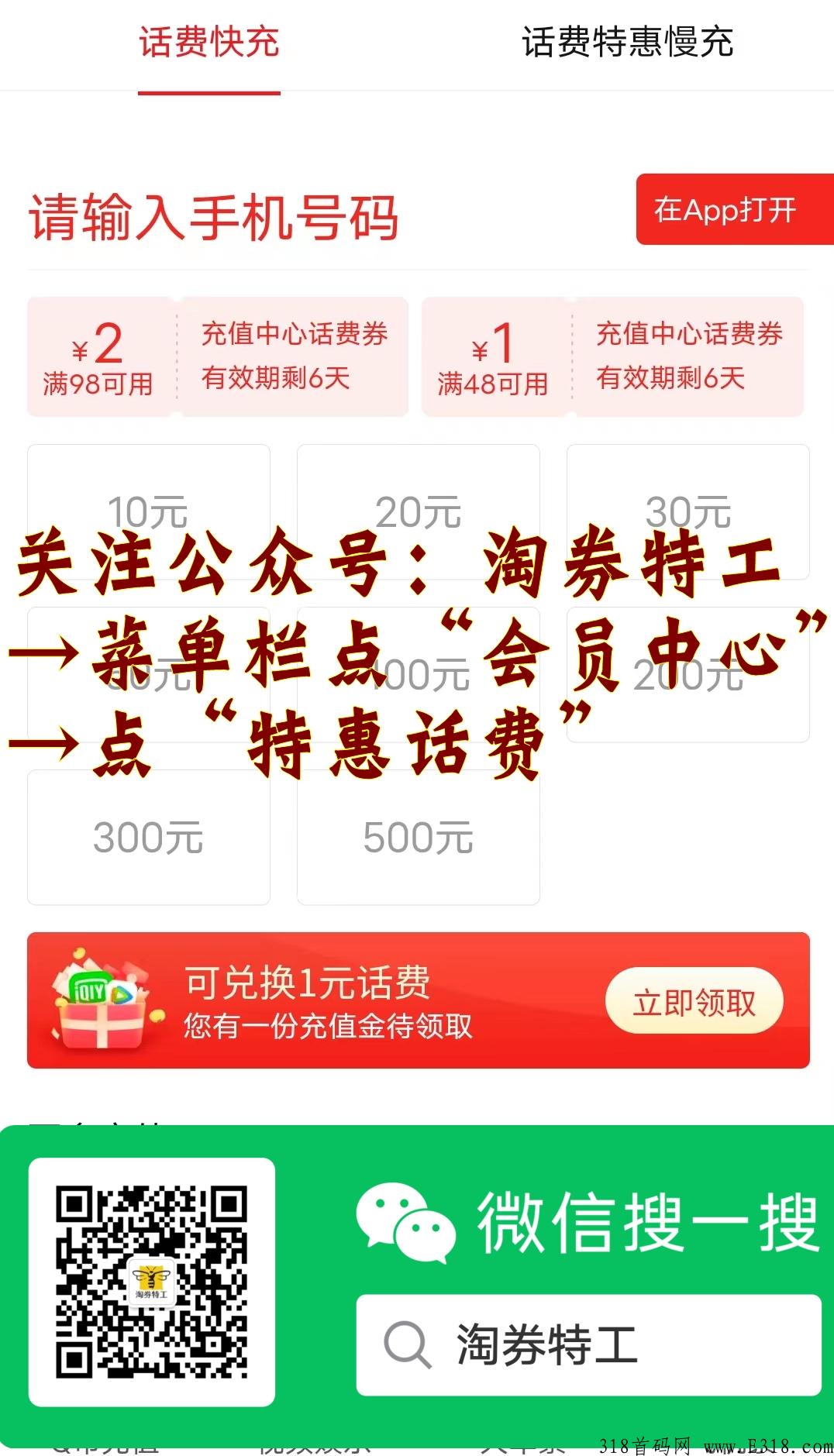淘券特工首码招募合伙人，外卖券电影票打车优惠券等等！诚招实力团长对接！