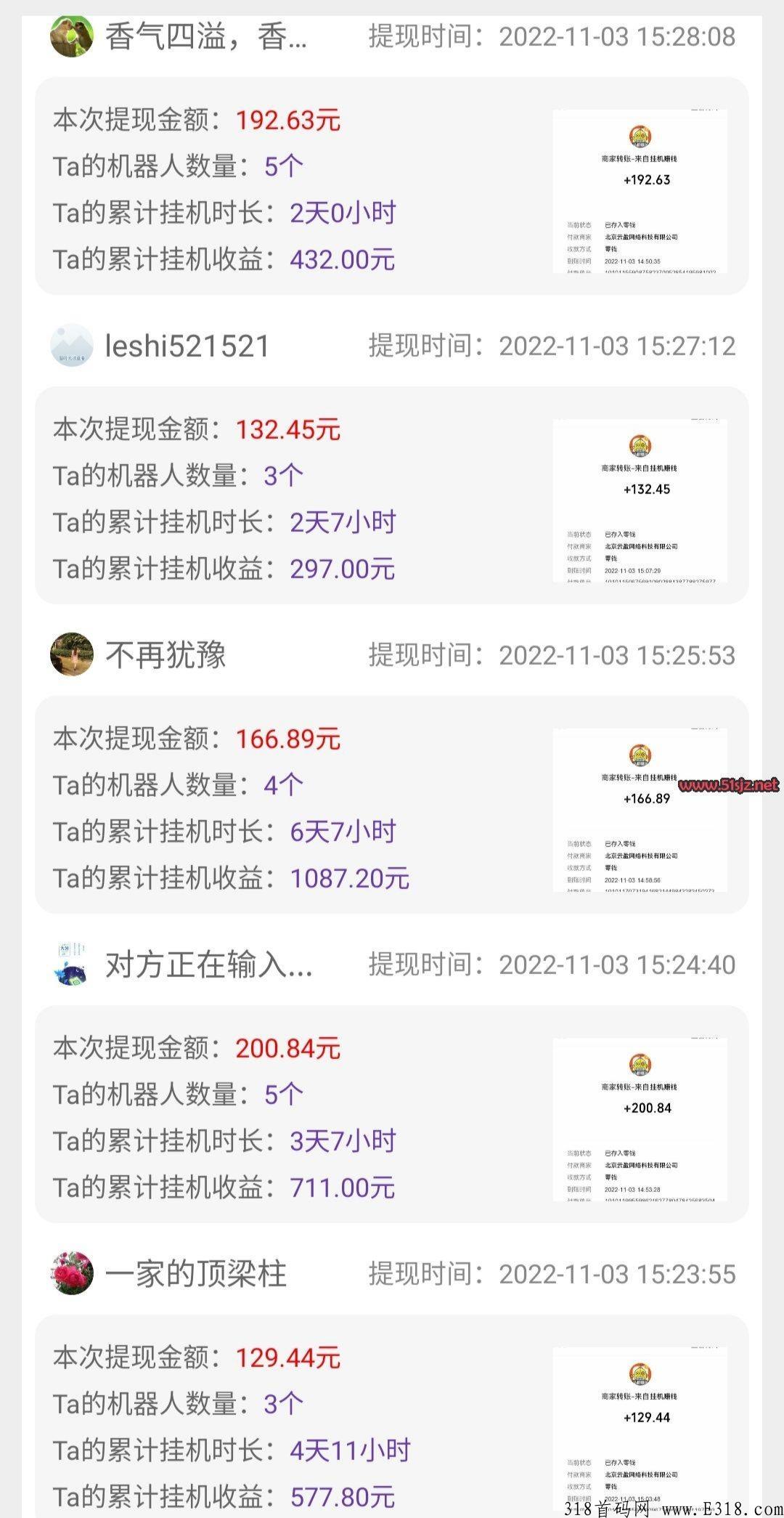 首发首码手机离线，自动看广告分奖励实时到账不耗电能！