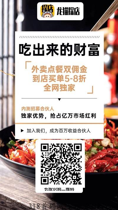 龙猫探店拉新活动真的来了，巨额补贴和冲榜福利直接拉满