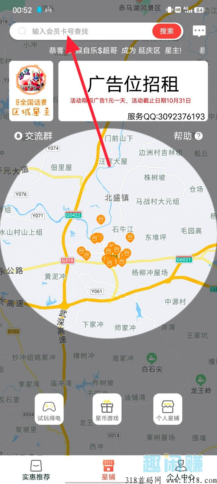 元物星铺分奖励