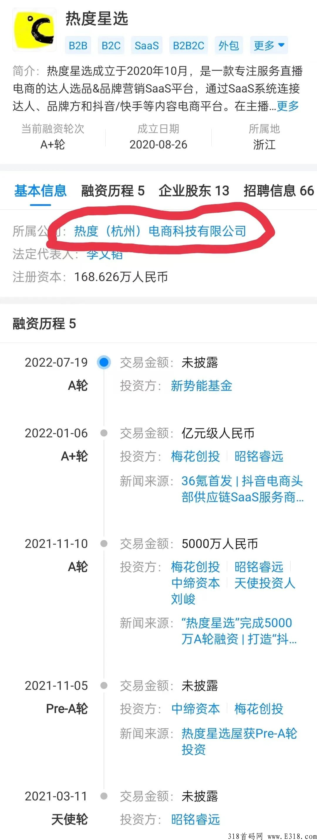 普通人做抖客应该怎么选择平台，热度星客和乐买买哪个比较好