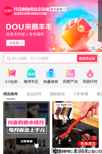 普通人做抖客应该怎么选择平台，热度星客和乐买买哪个比较好