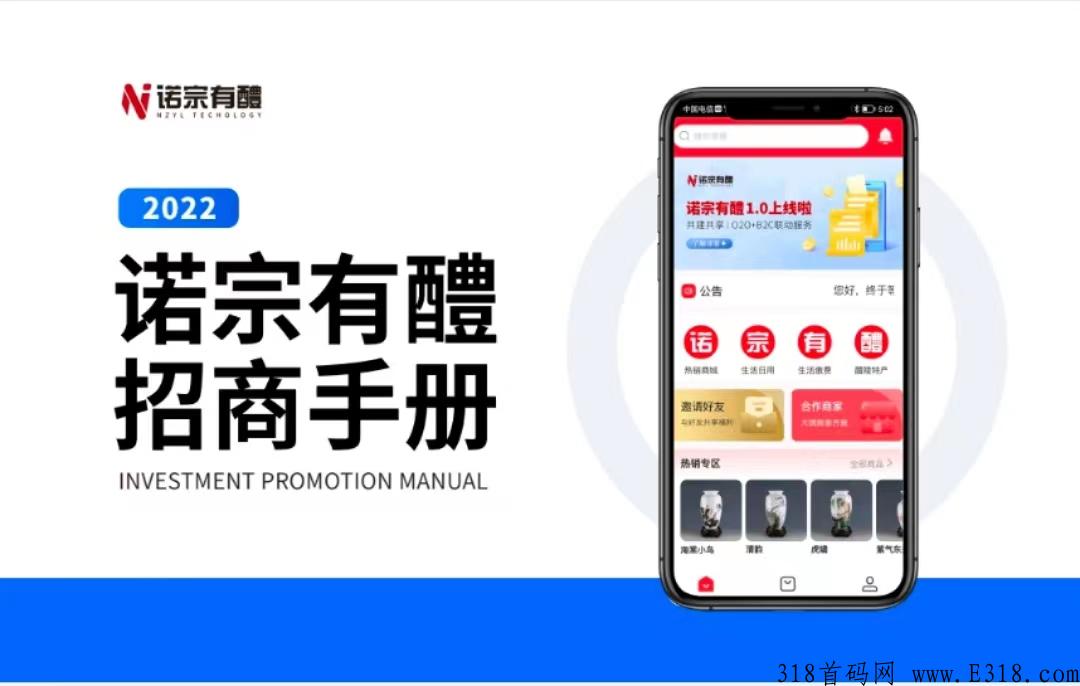 诺宗有醴变现到账，是怎样卖出的？转赠有什么要求？项目靠谱吗？