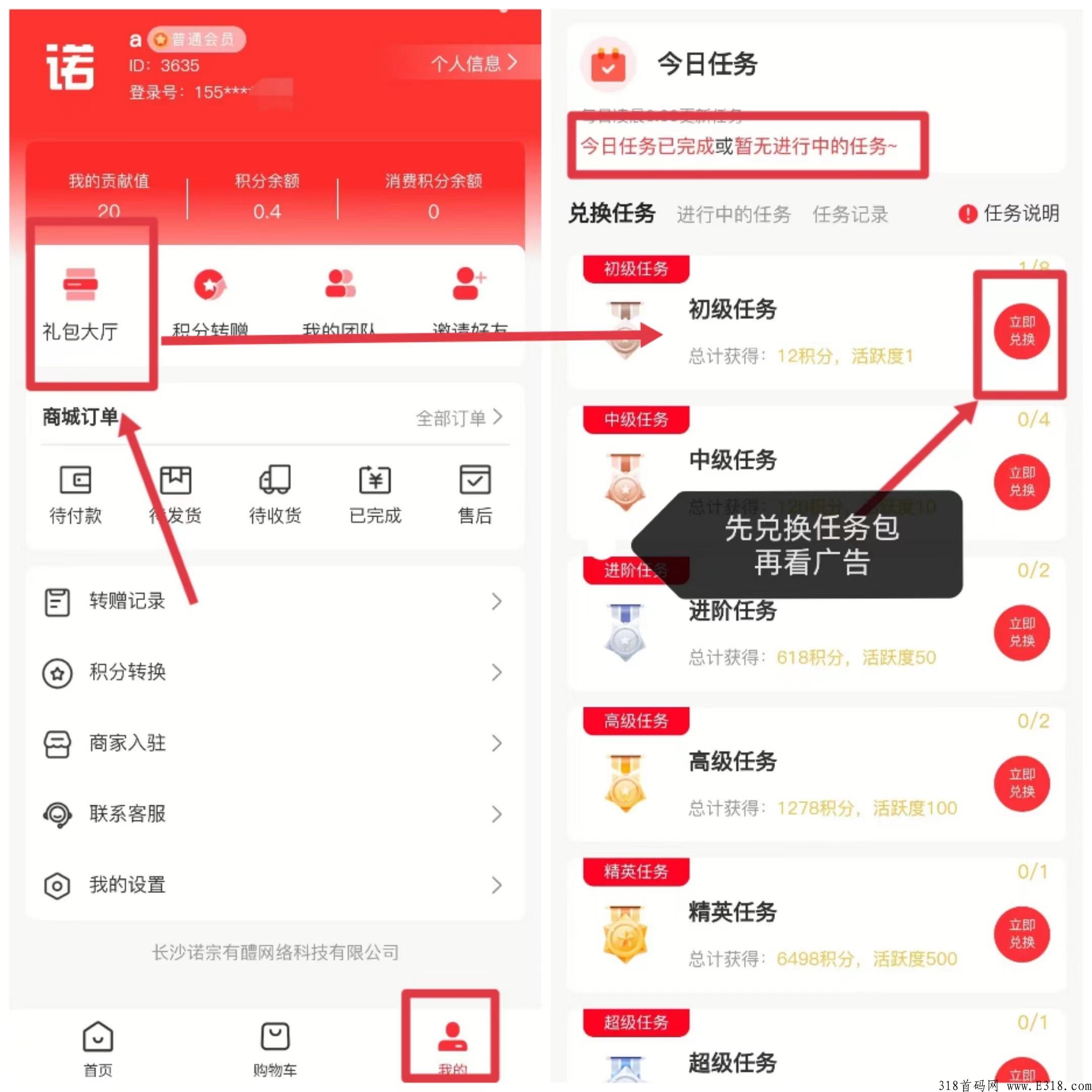 诺宗有醴变现到账，是怎样卖出的？转赠有什么要求？项目靠谱吗？