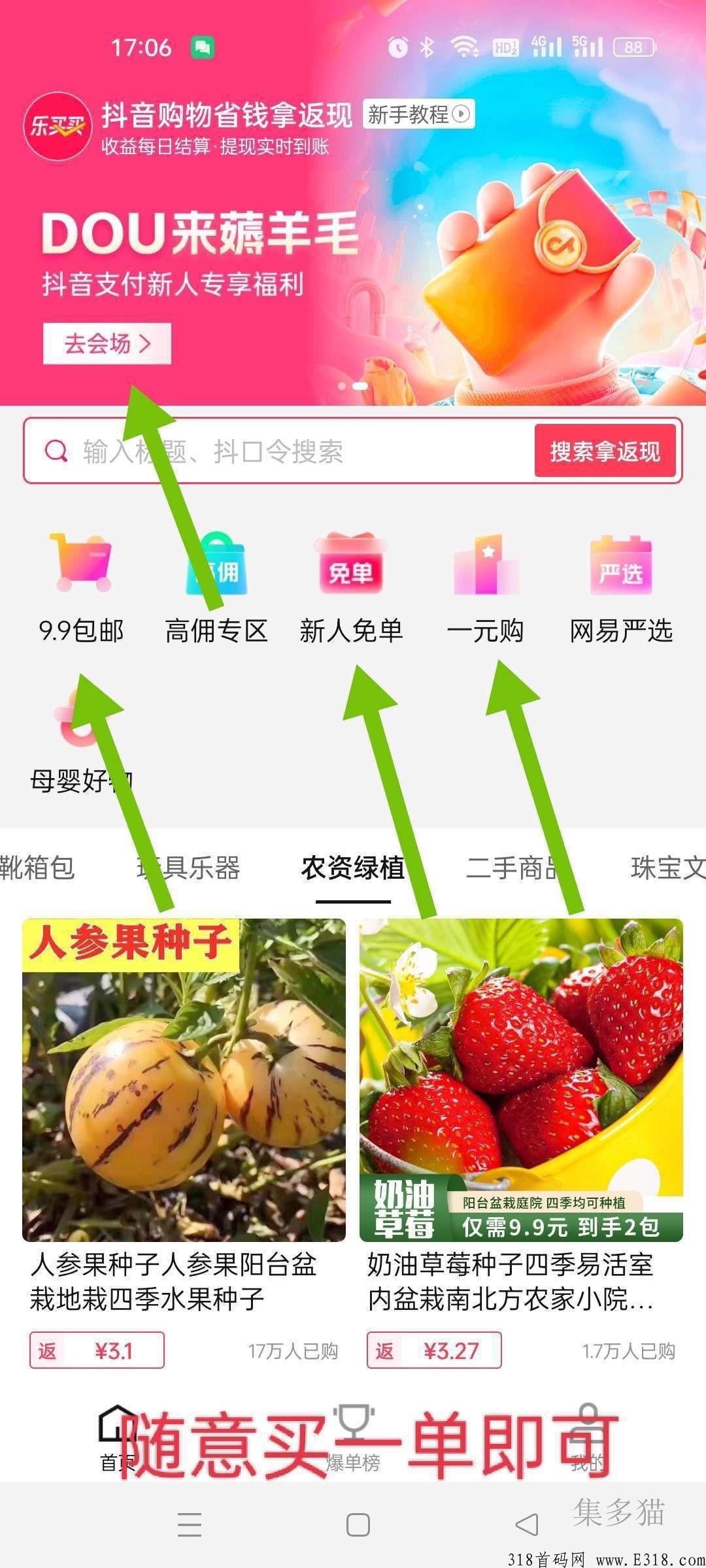乐买买怎么玩，邀请码是什么