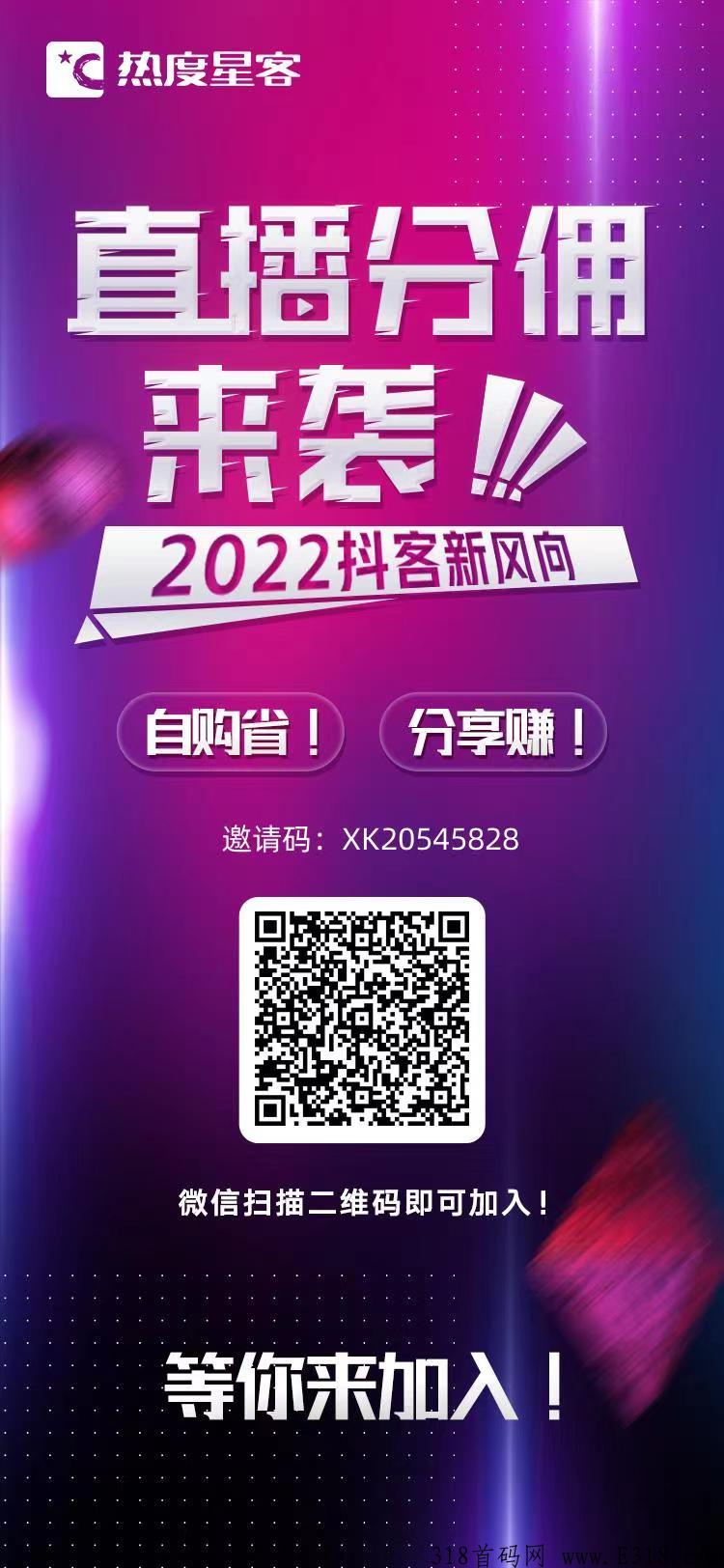 热度星客为什么是购物省钱首选平台