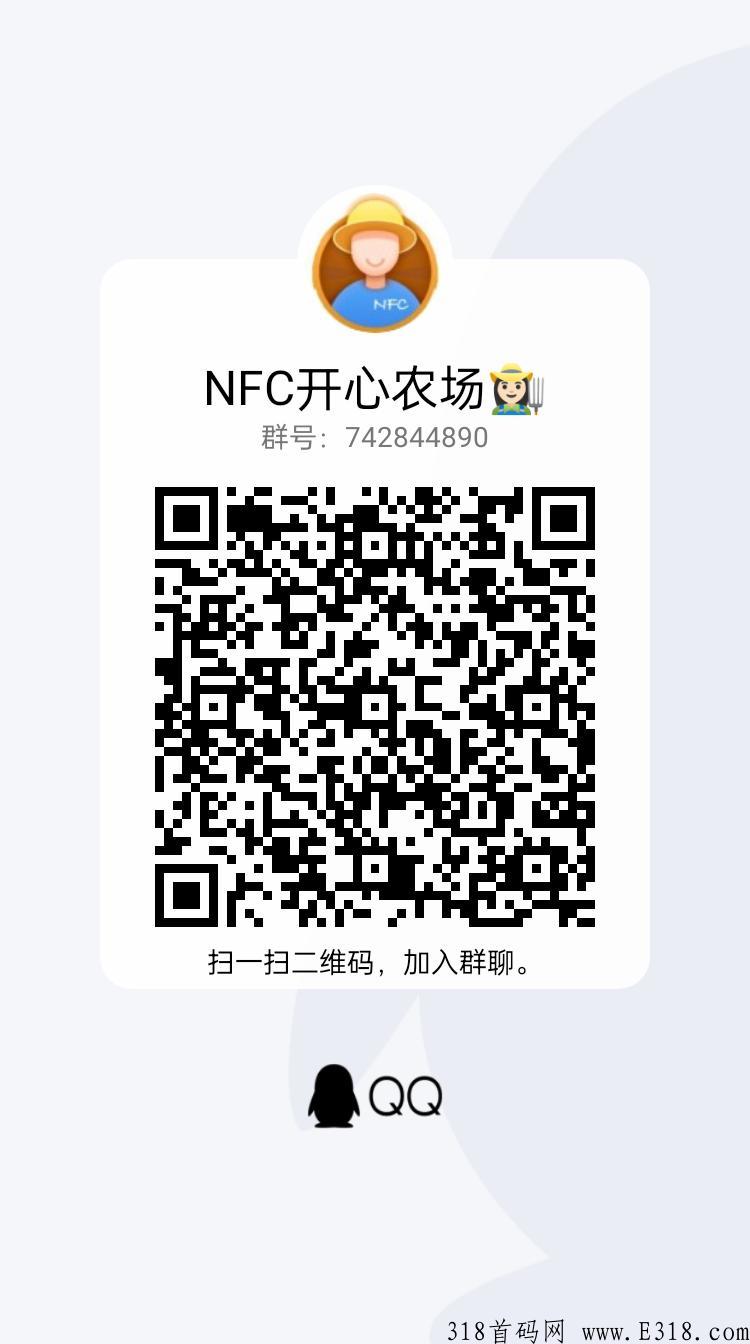 精选链游：NFC开心农场