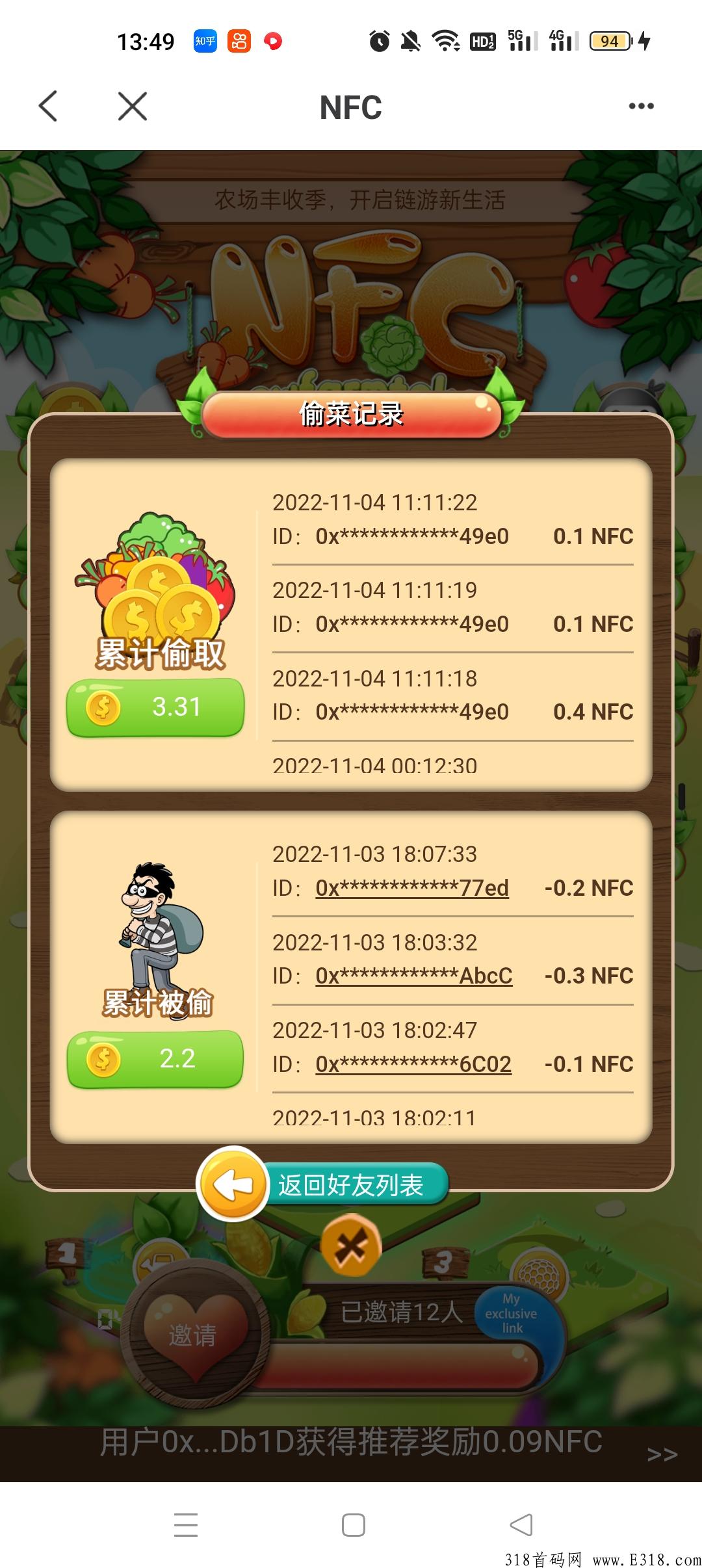 精选链游：NFC开心农场