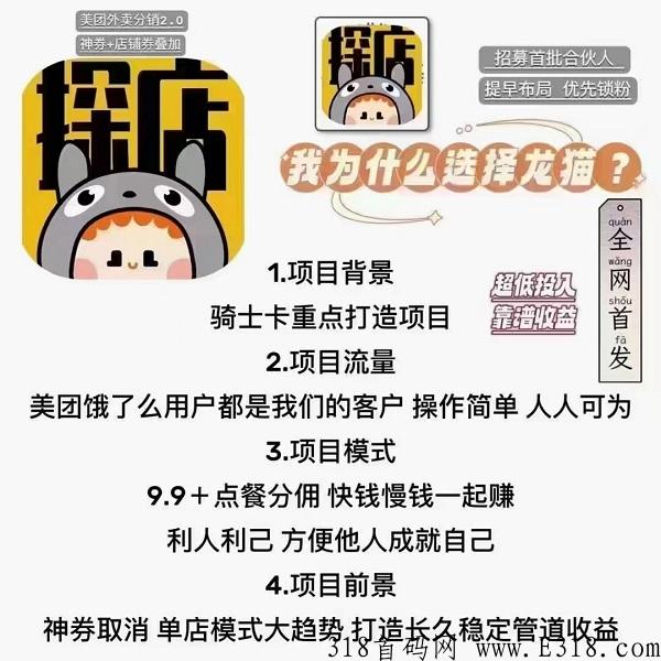 龙猫探店到底靠不靠谱？巨额补贴拉新活动是真的吗