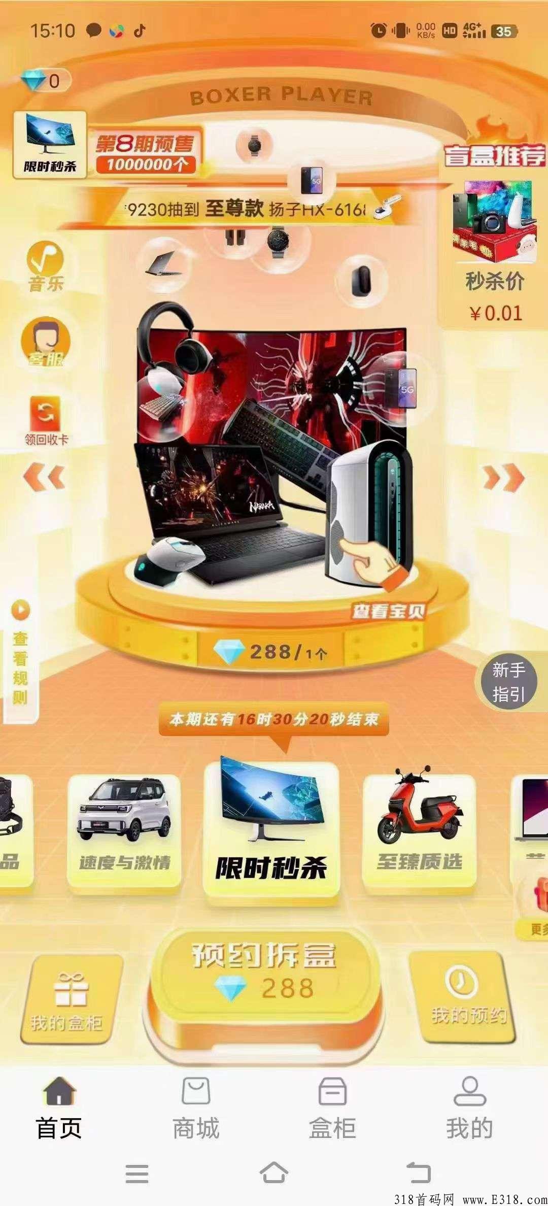 拆盒玩家，全网首创，拆盲盒，正式版倒计时，抓住机遇，年底一战！