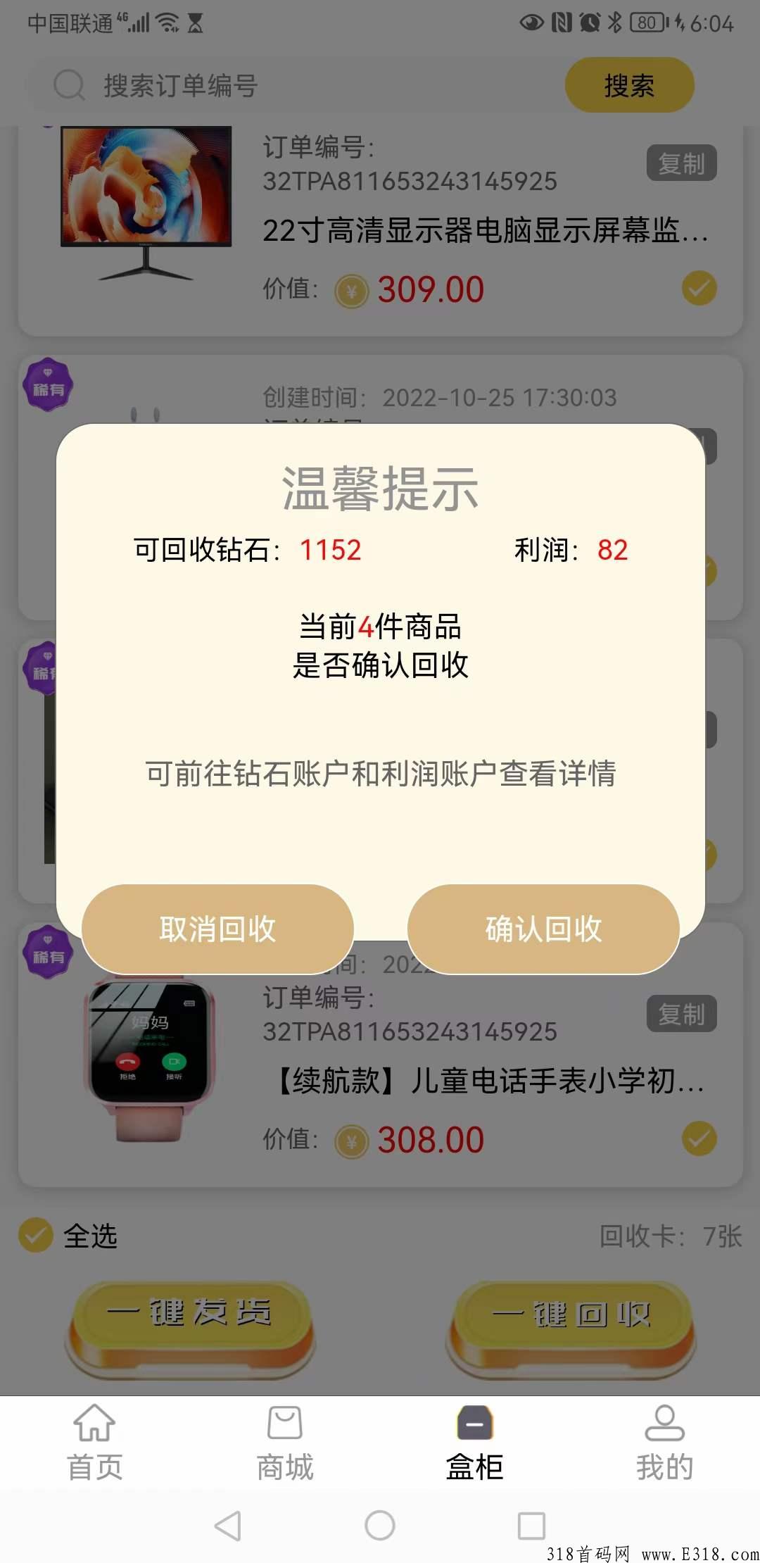 拆盒玩家，全网首创，拆盲盒，正式版倒计时，抓住机遇，年底一战！