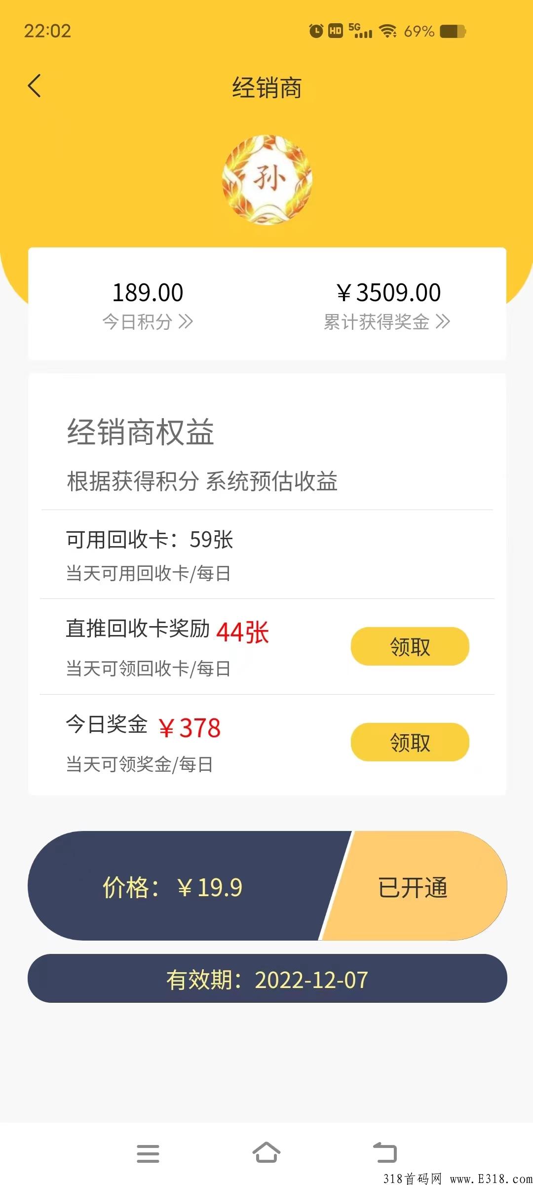 拆盒玩家，全网首创，拆盲盒，正式版倒计时，抓住机遇，年底一战！