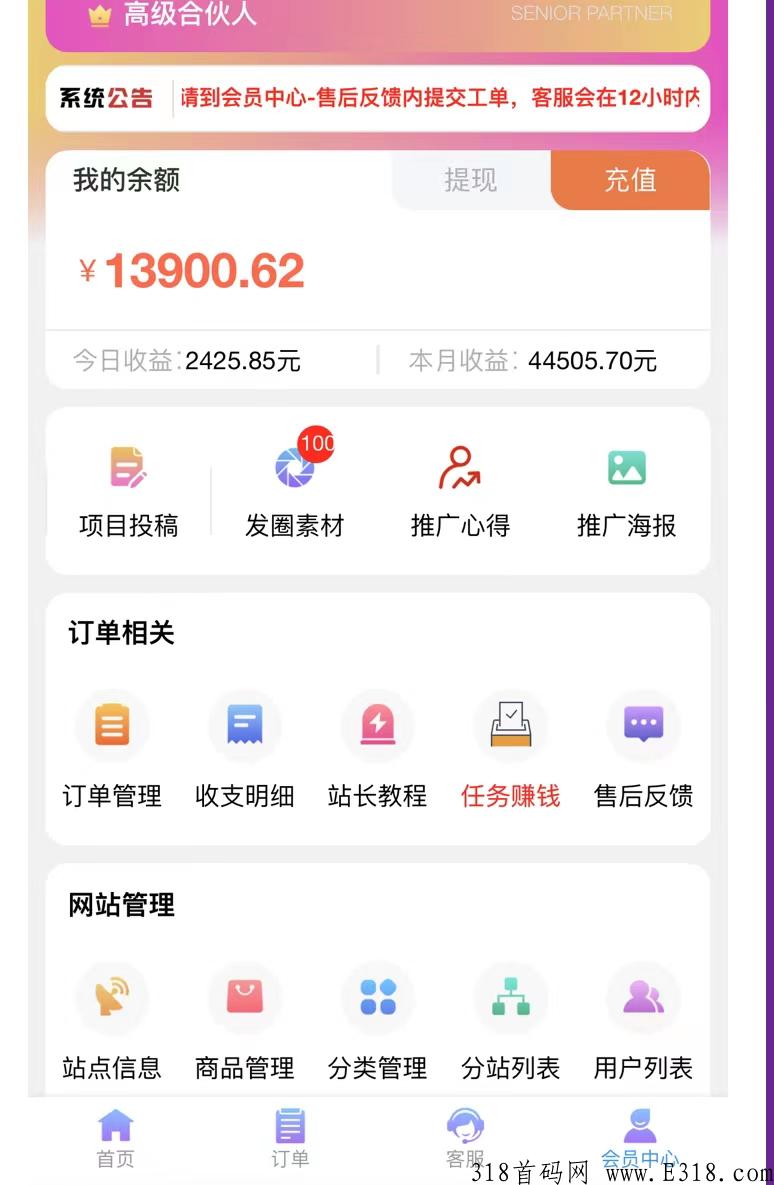 全网源头项目资源整合分享
