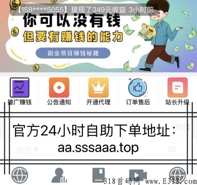 全网源头项目资源整合分享
