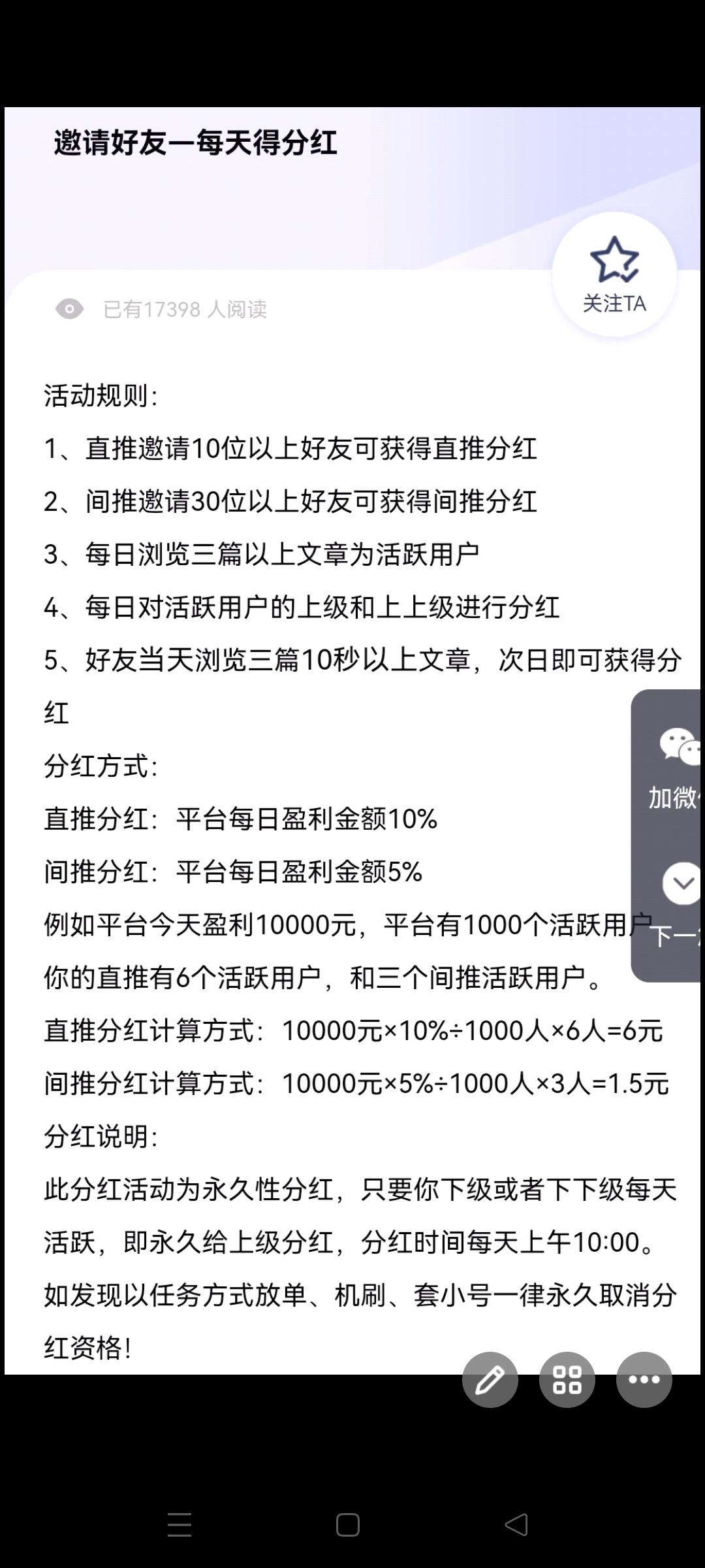 互帮刚出就火遍全网，项目天花板，每日分h