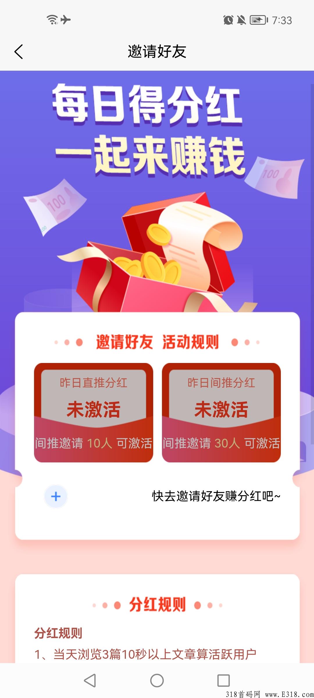 全网首码，两代奖励+团队奖励，可以申请独立后台