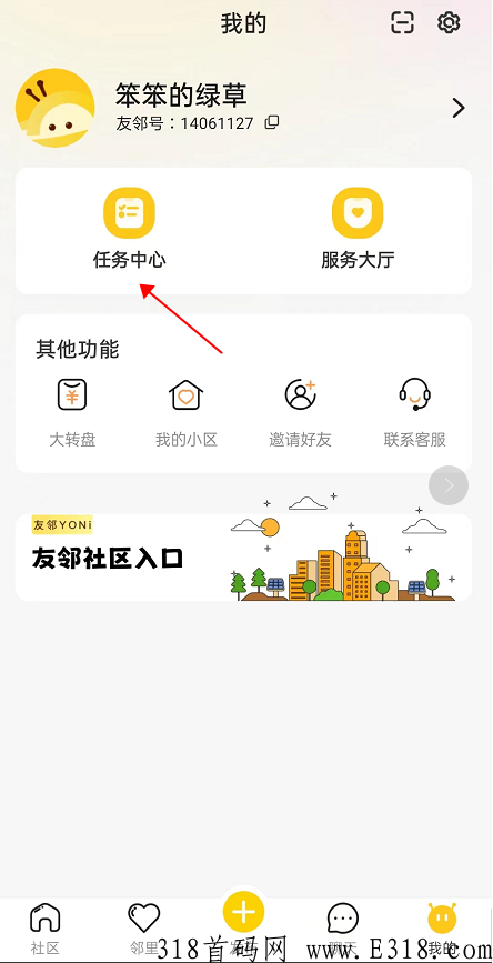 淘粉生活卷轴模式，0投入创业-第2张图片-首码圈