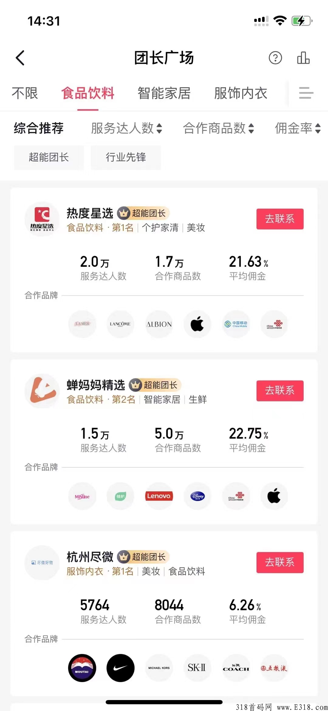 抖客风口来袭，我为什么果断选择热度星客购物省米平台