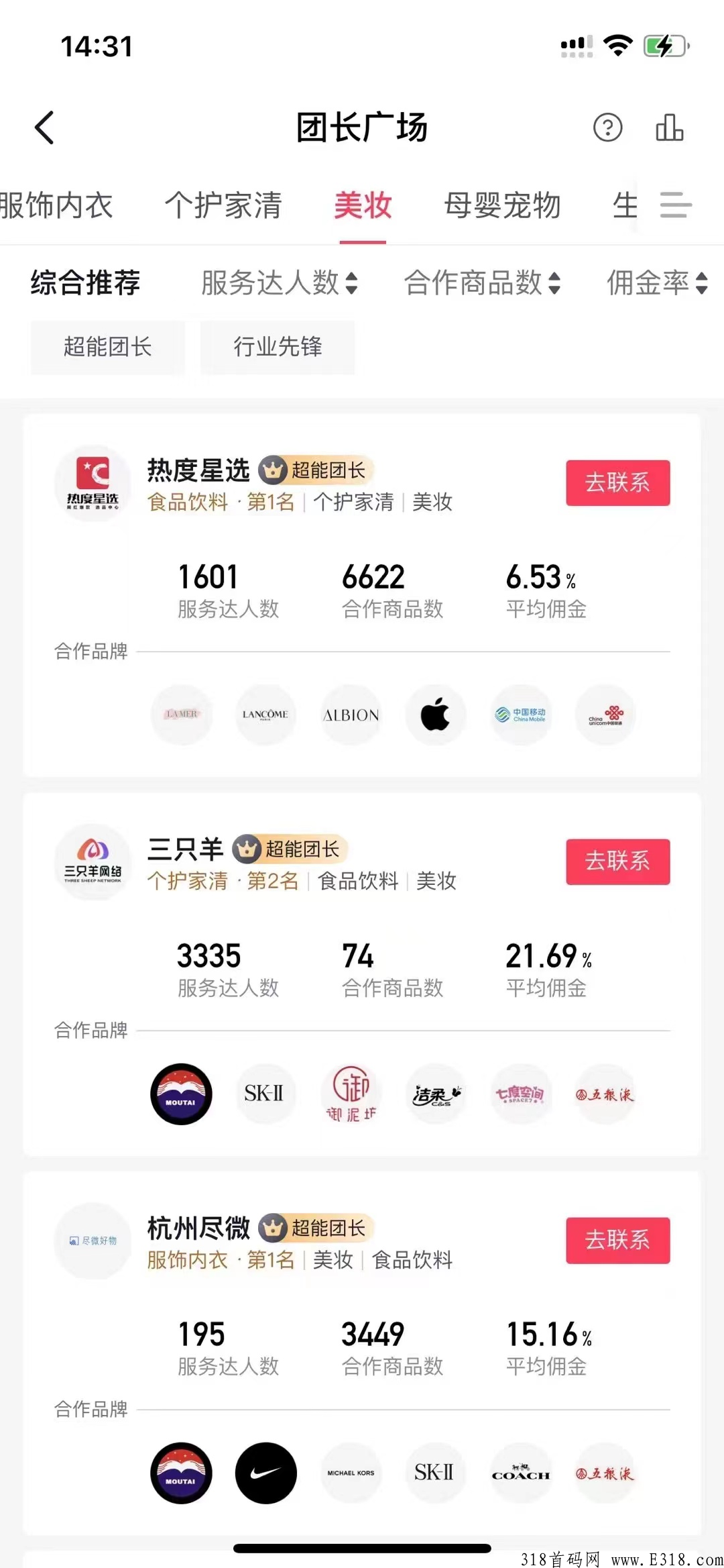 抖客风口来袭，我为什么果断选择热度星客购物省米平台