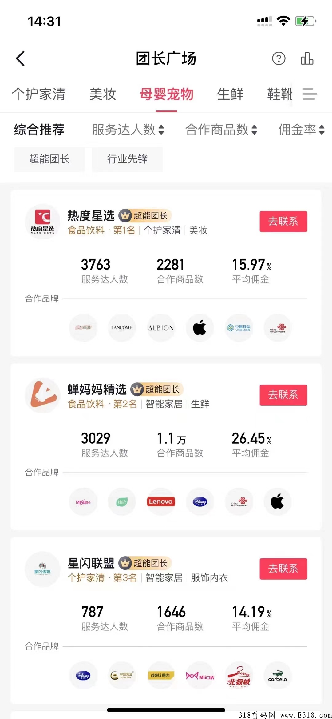 抖客风口来袭，我为什么果断选择热度星客购物省米平台