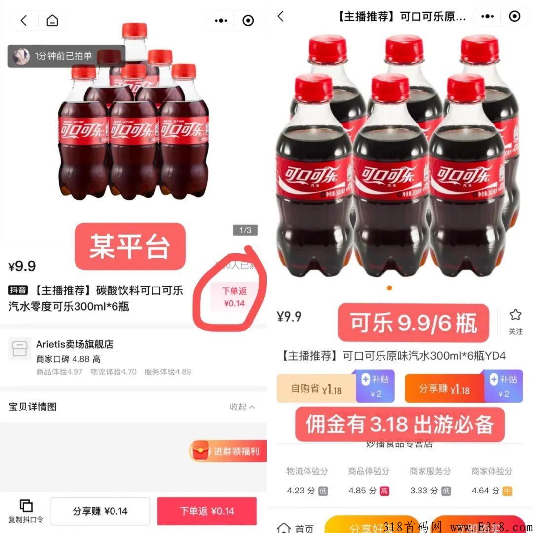抖客风口来袭，我为什么果断选择热度星客购物省米平台