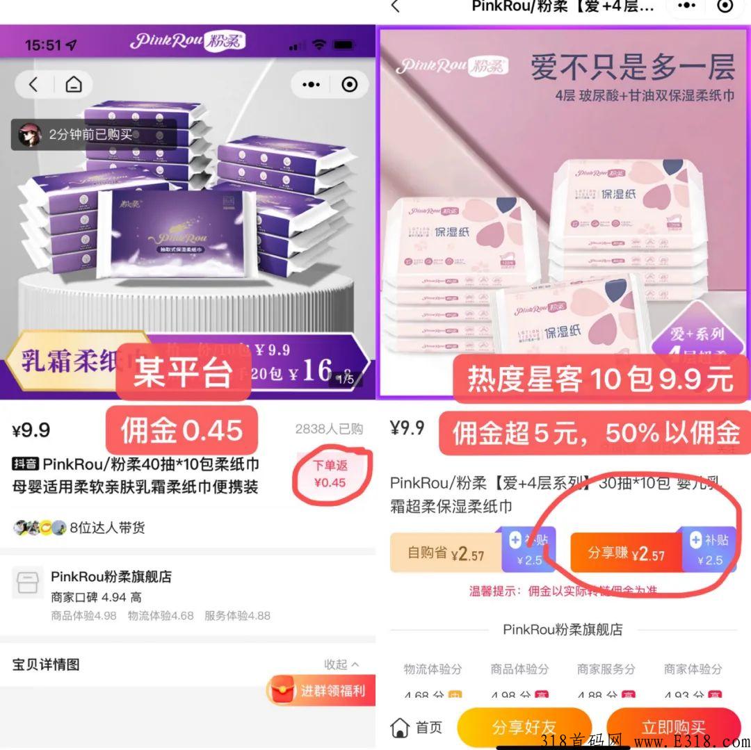 抖客风口来袭，我为什么果断选择热度星客购物省米平台