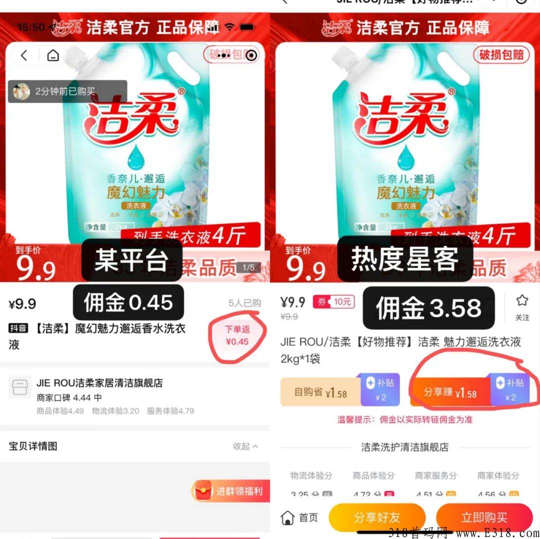 抖客风口来袭，我为什么果断选择热度星客购物省米平台