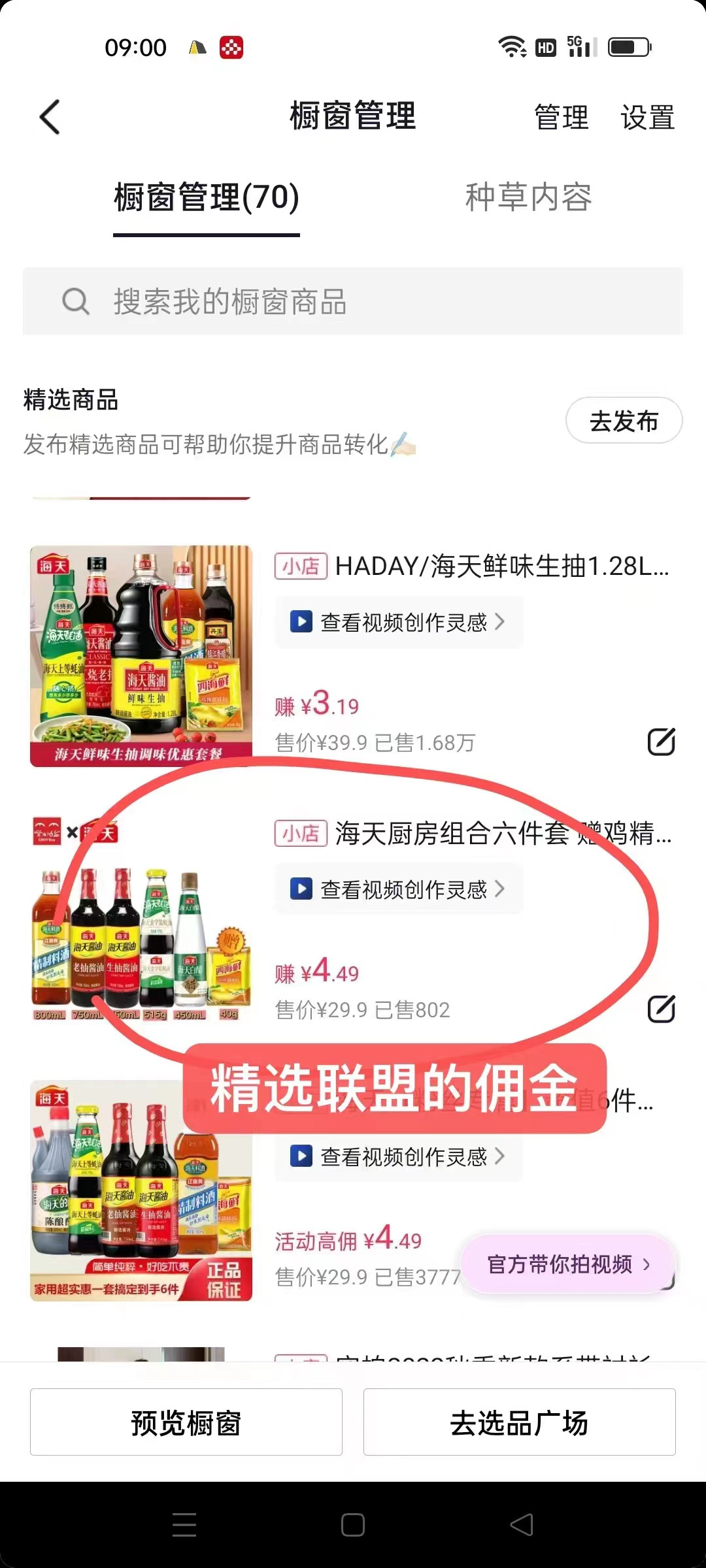 抖客风口来袭，我为什么果断选择热度星客购物省米平台