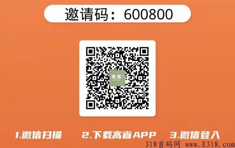 全网火爆稳定持久项目，高省城市合伙人招募中