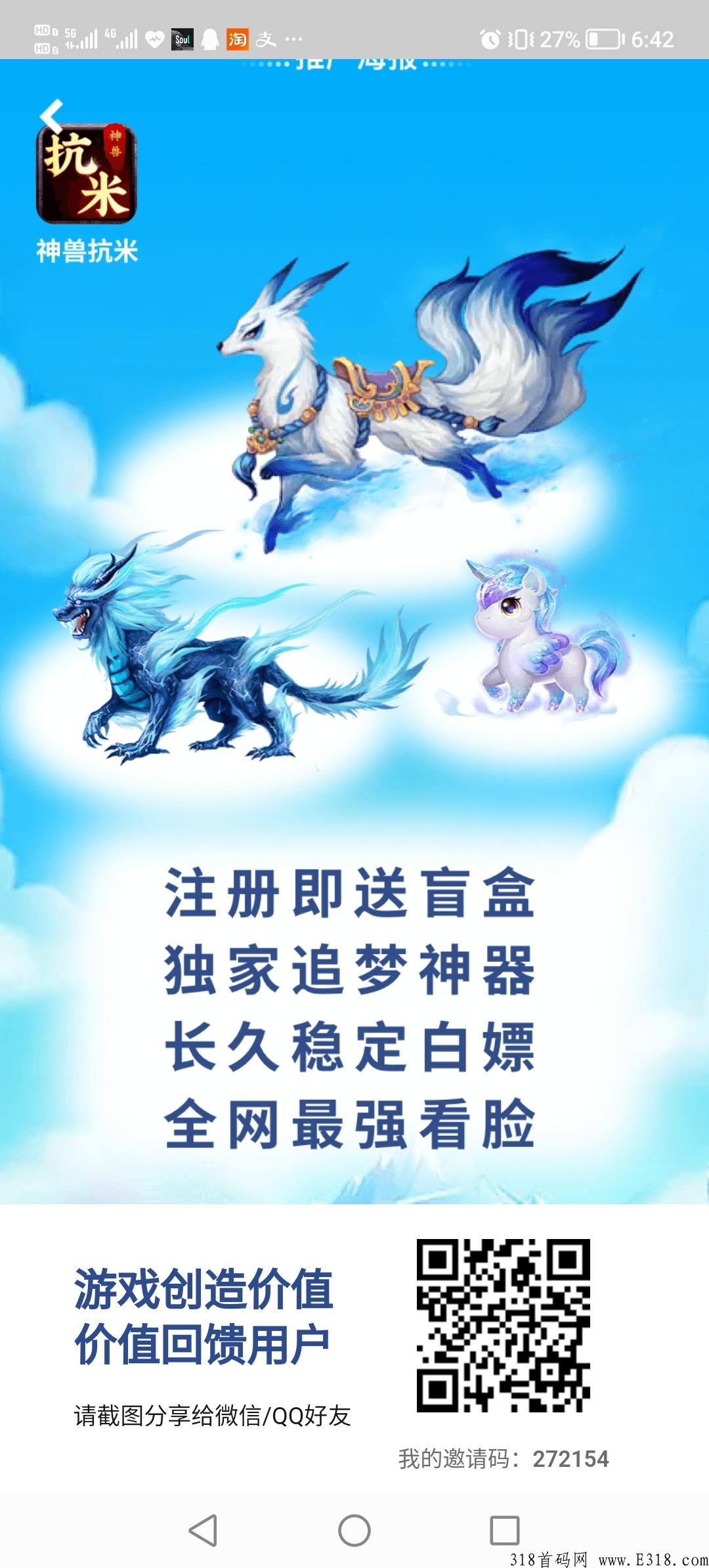 神兽抗米首码暴力打金