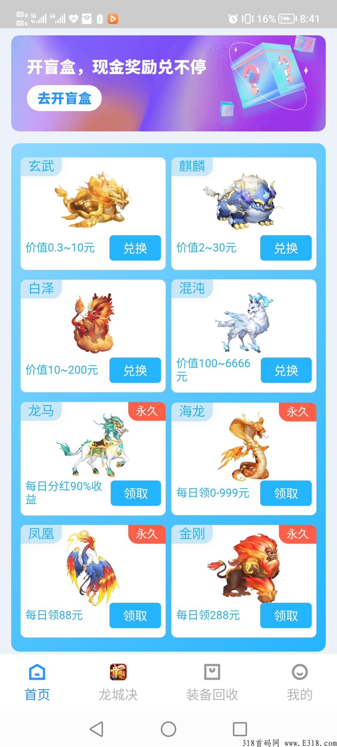 神兽抗米首码暴力打金