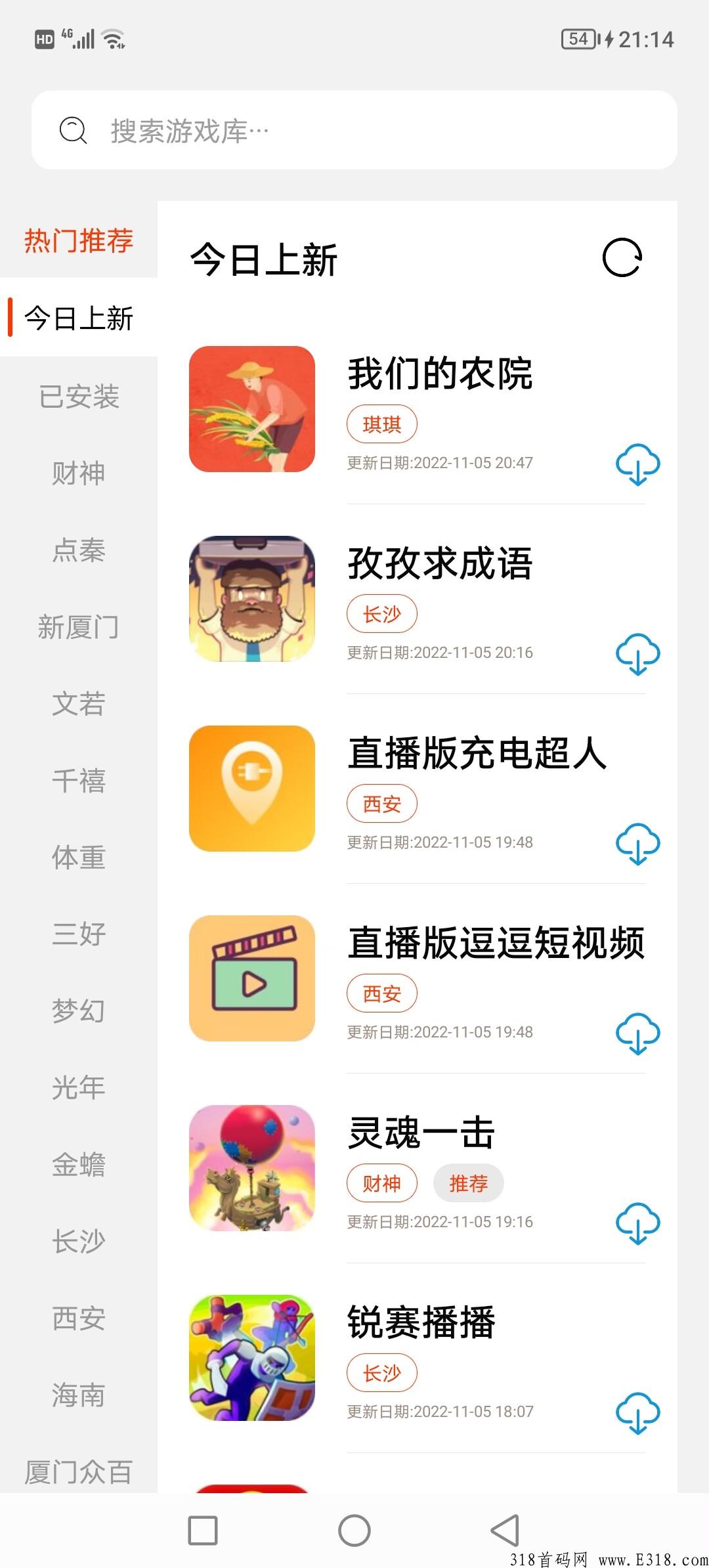 小游戏合集！速度上车