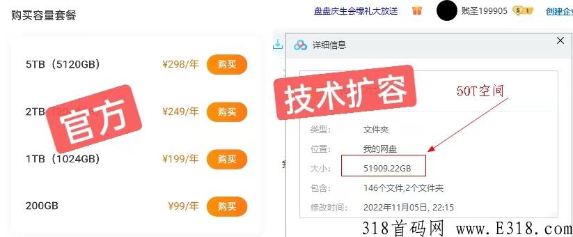 百度网盘1200T免费扩容，速度来领取