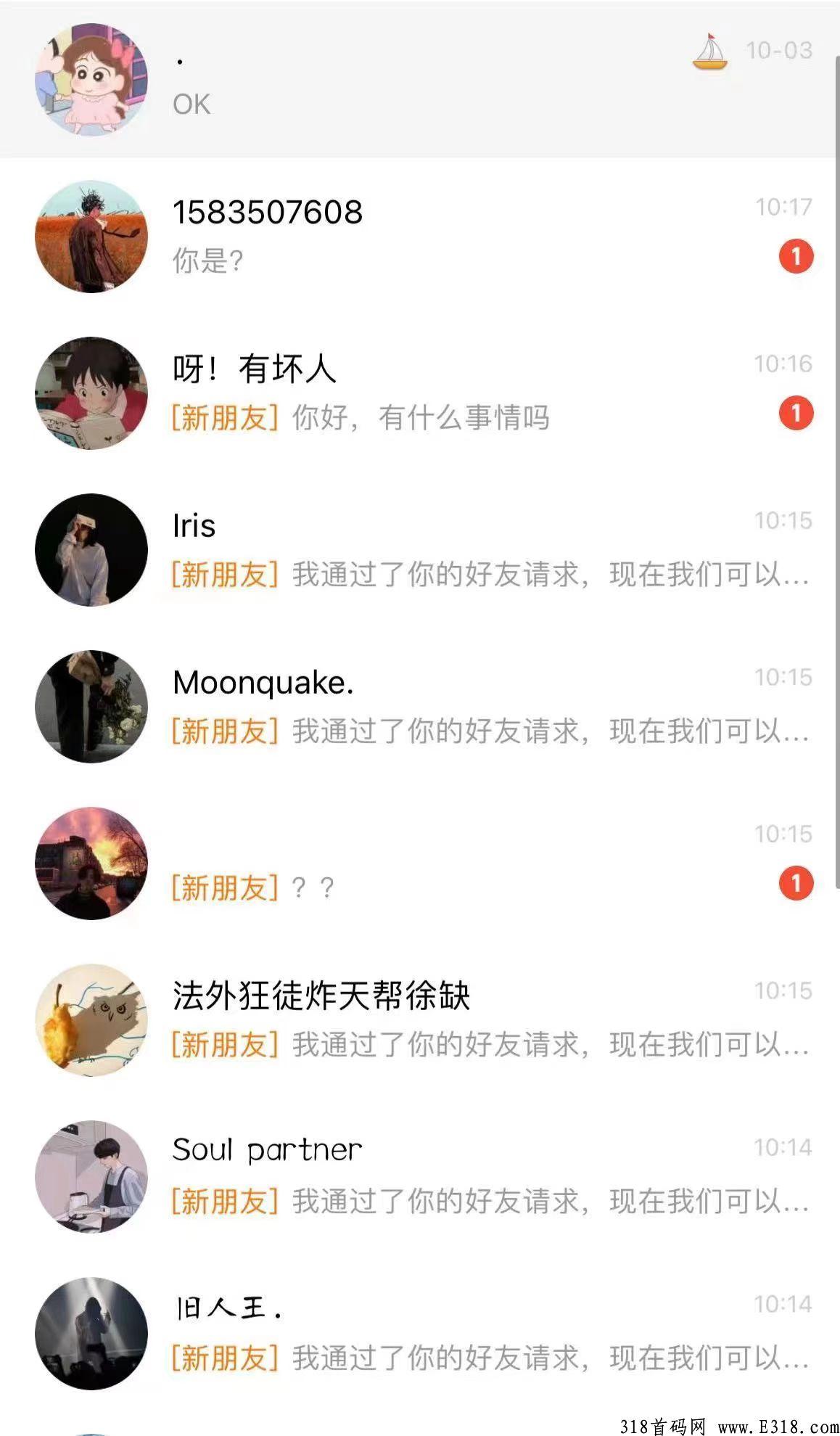 Q啦招散户，火爆开启，高通数据，隔天结账，通过率高