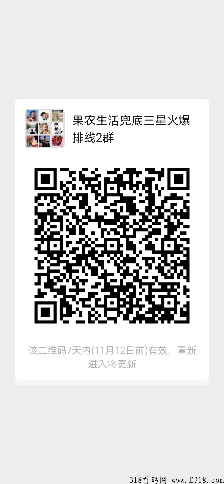 果农生活，火爆来袭，兜底三星，首码项目，广告收益高
