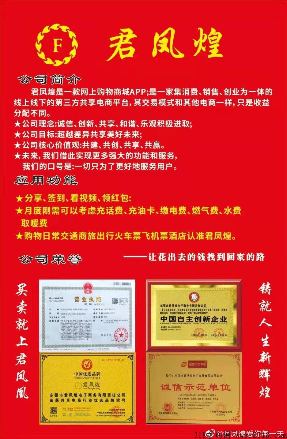 君凤煌天天自动分奖励啦，不要白不要