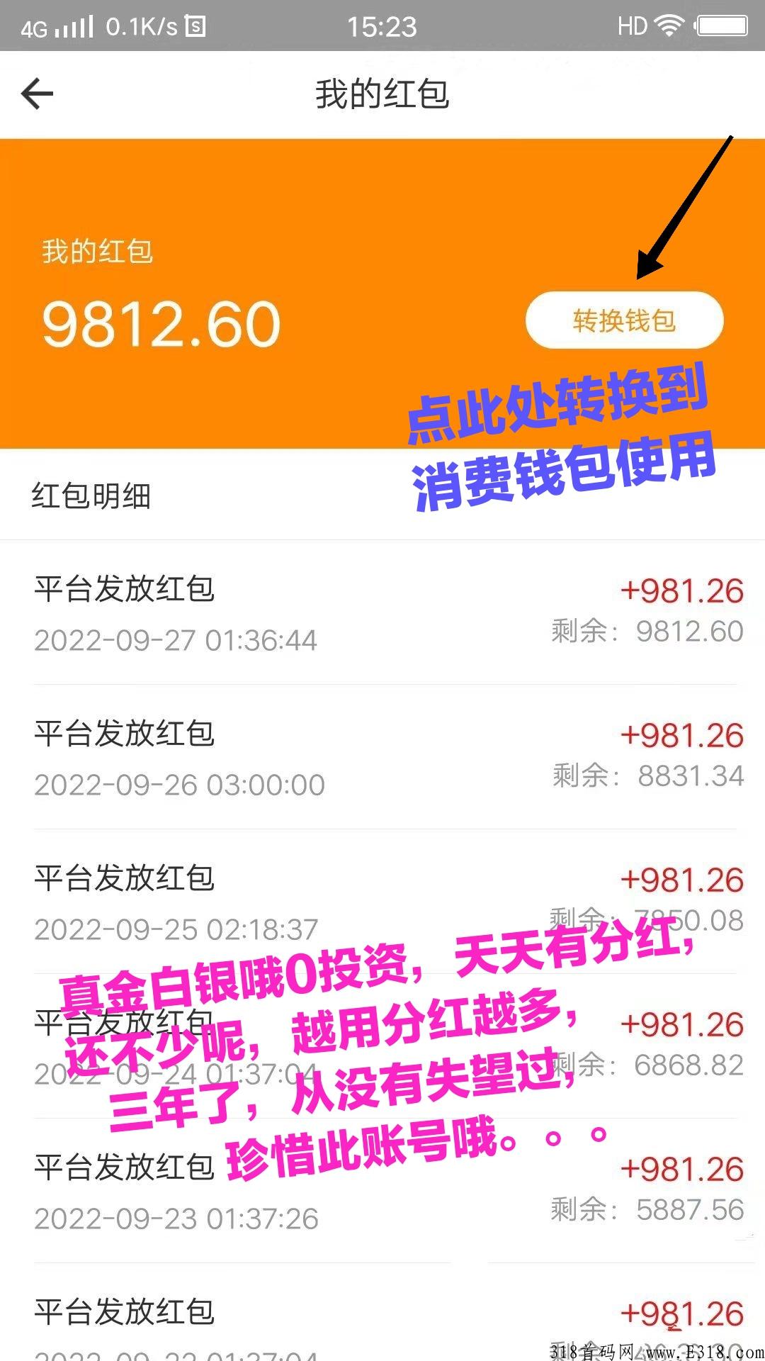 君凤煌天天自动分奖励啦，不要白不要
