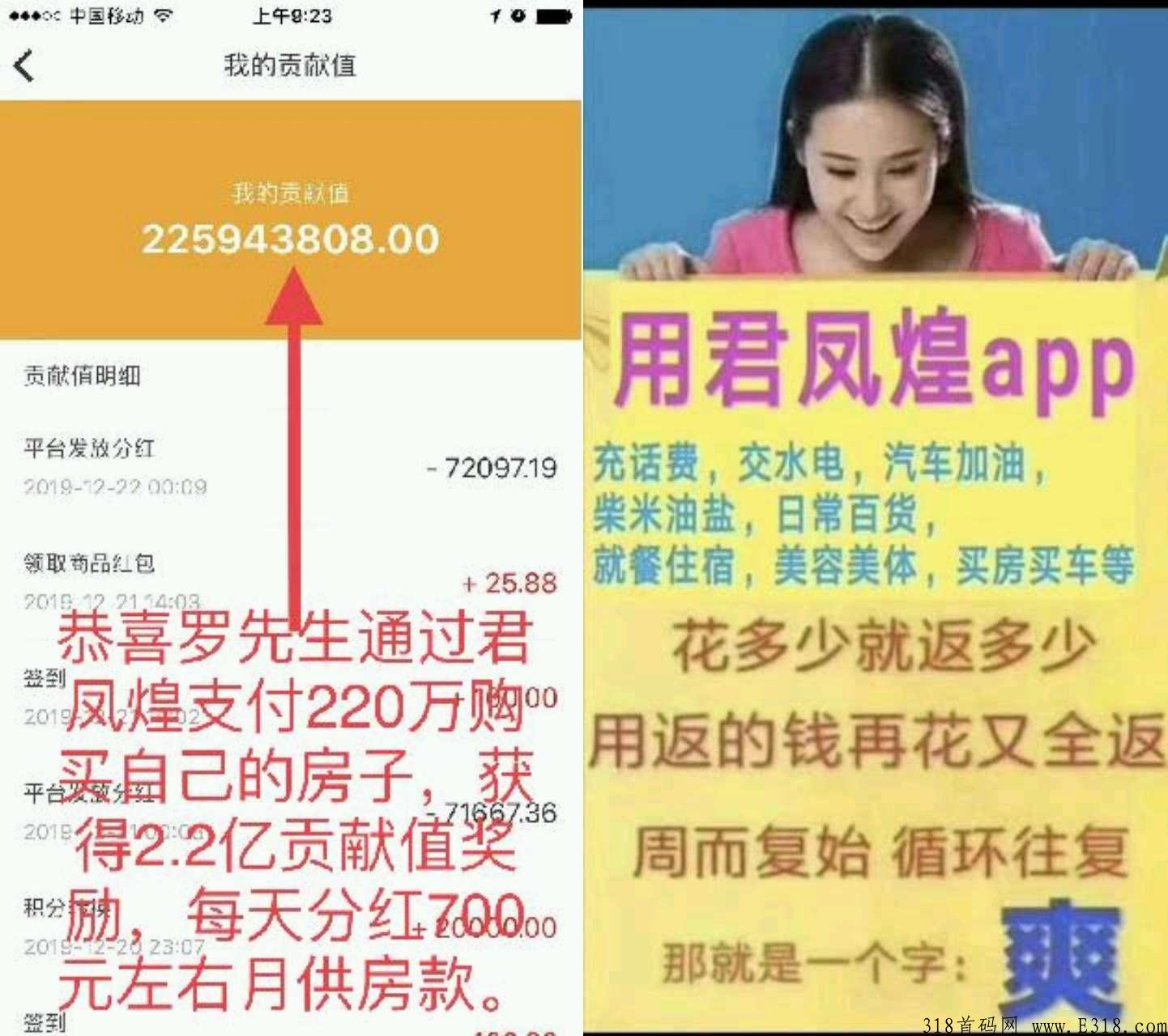 君凤煌天天自动分奖励啦，不要白不要