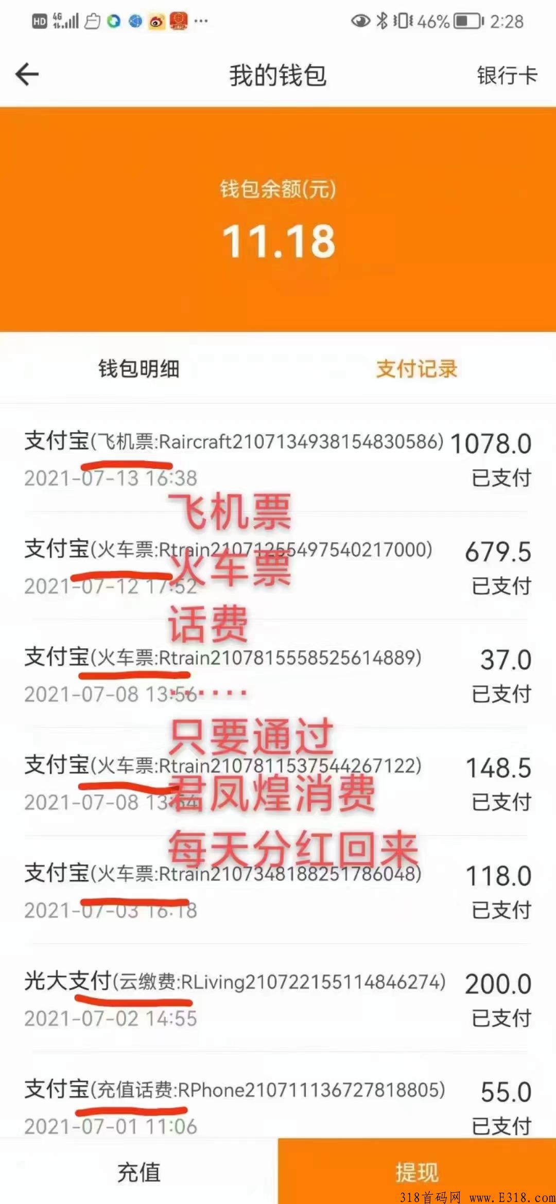 君凤煌天天自动分奖励啦，不要白不要